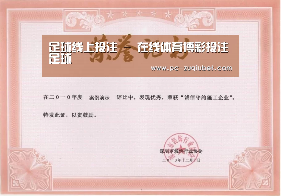 荣誉证书二(图1)
