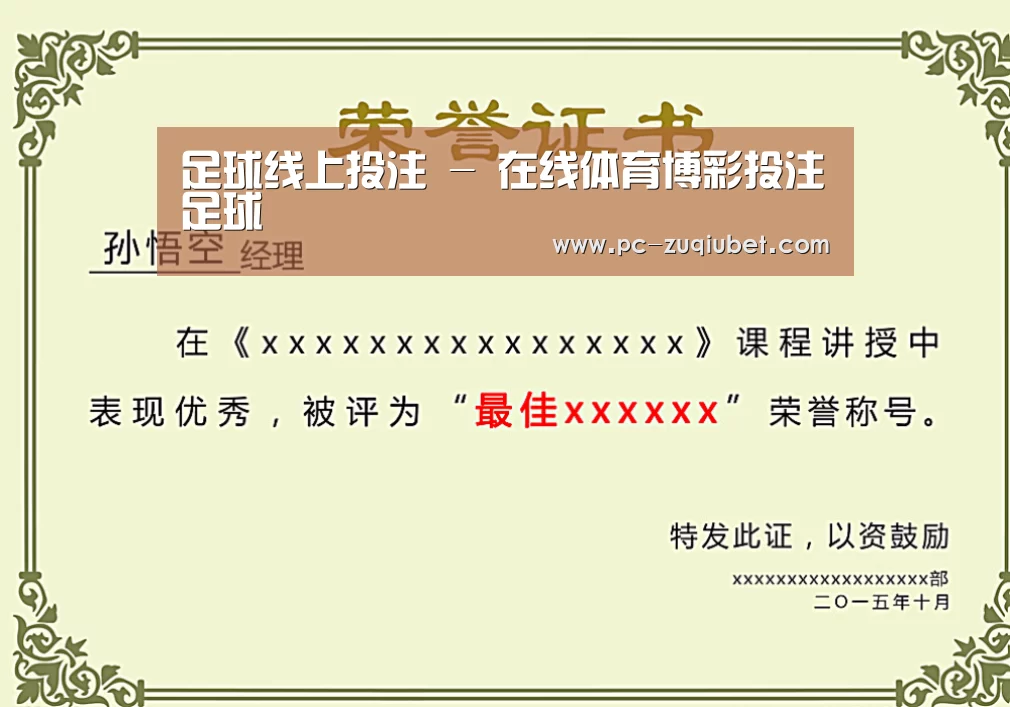 荣誉证书一(图1)