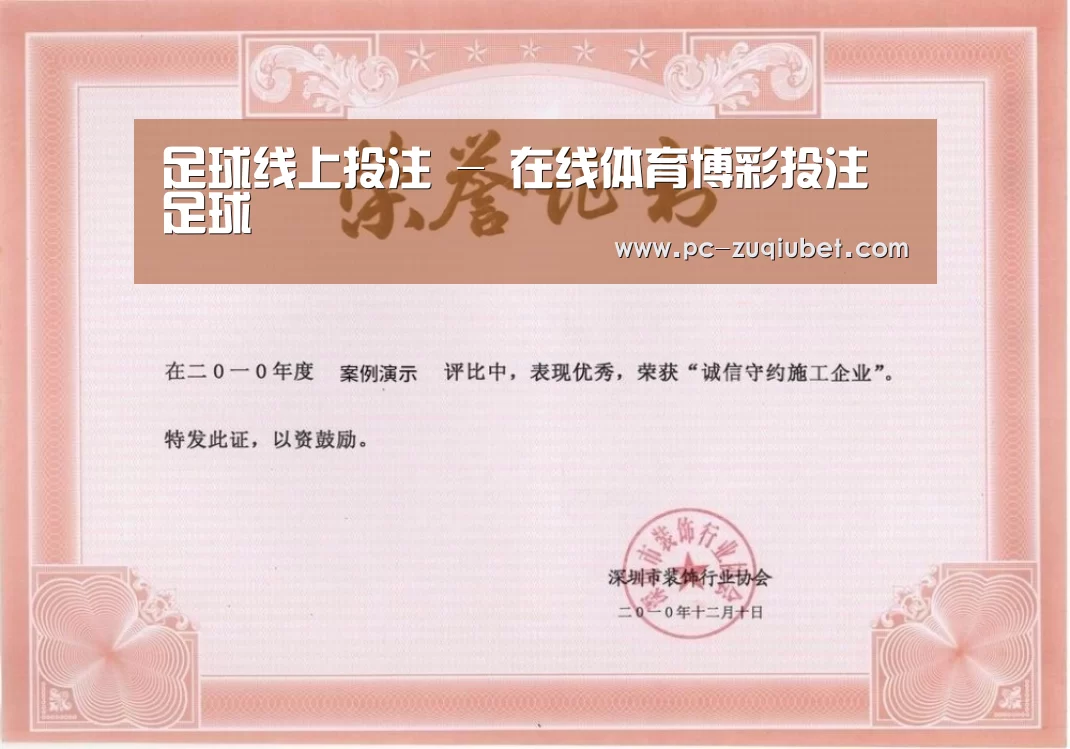 荣誉证书二