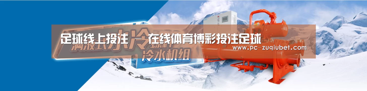 制冷设备机械企业网站模板