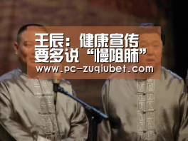 足球投注