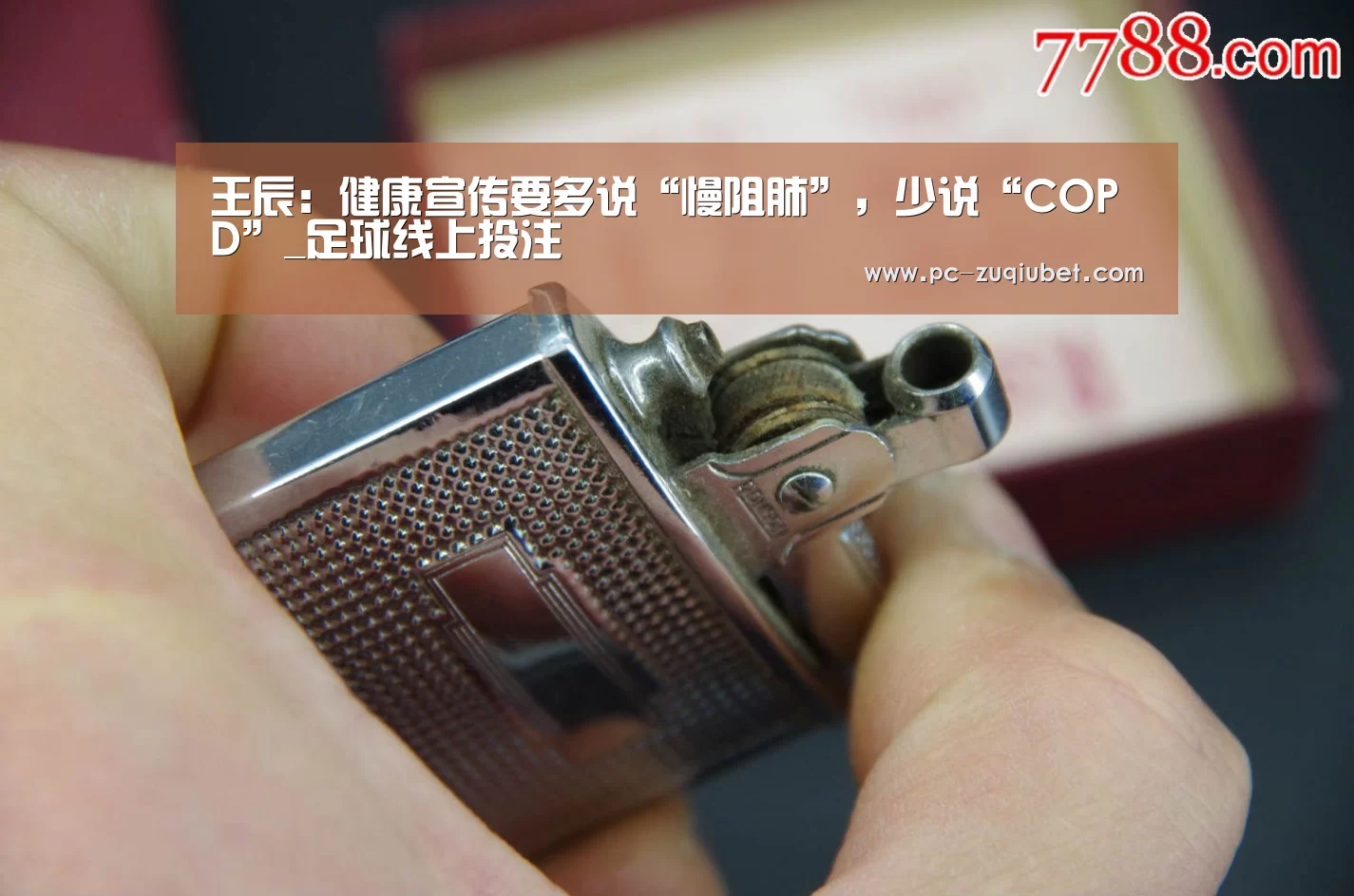 足球线上投注