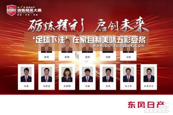 足球下注