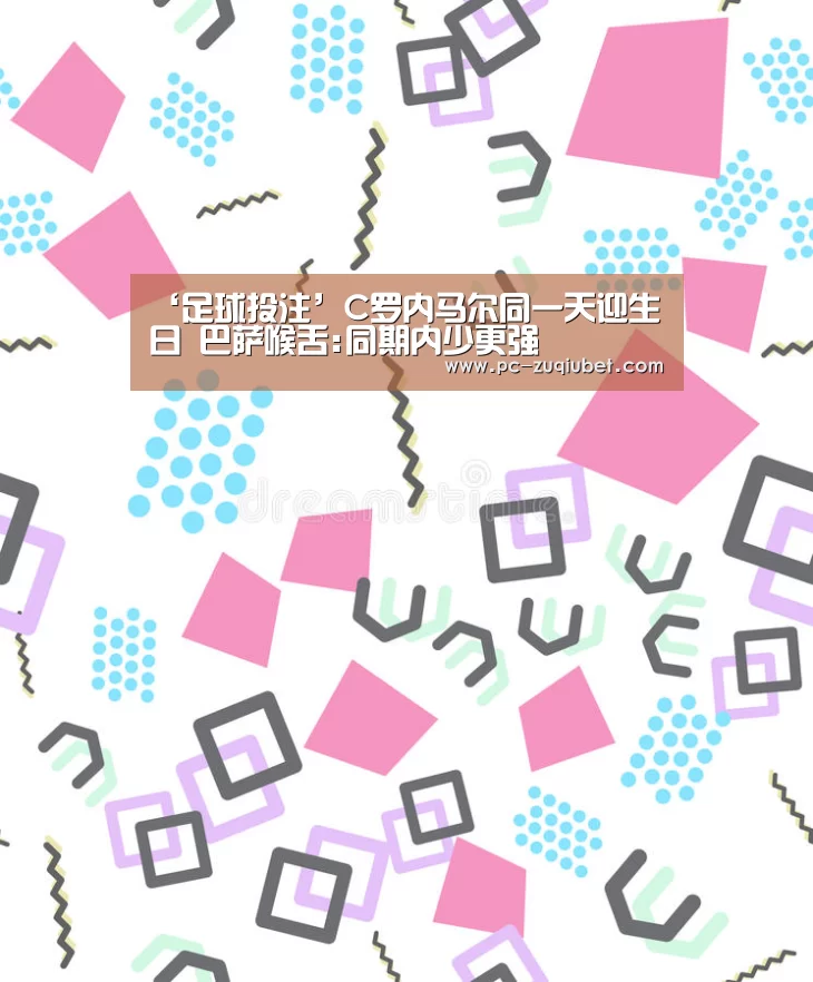 足球线上投注